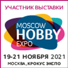 Участники выставки Moscow Hobby Expo 2021